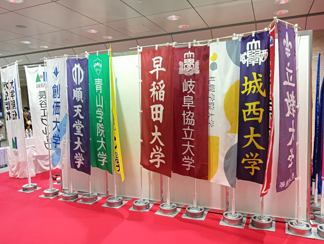 全日本大学駅伝